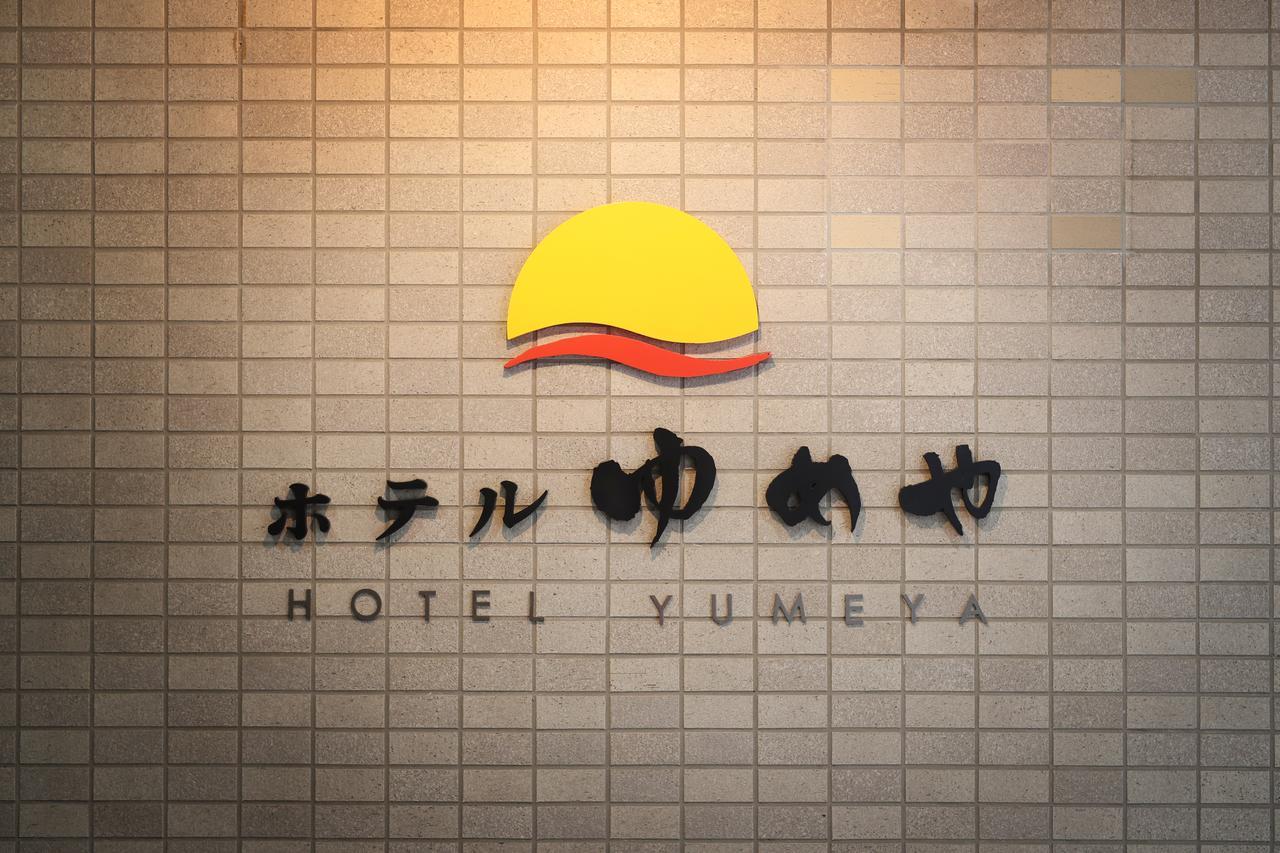 Hotel Yumeya Fukuoka  Exteriér fotografie